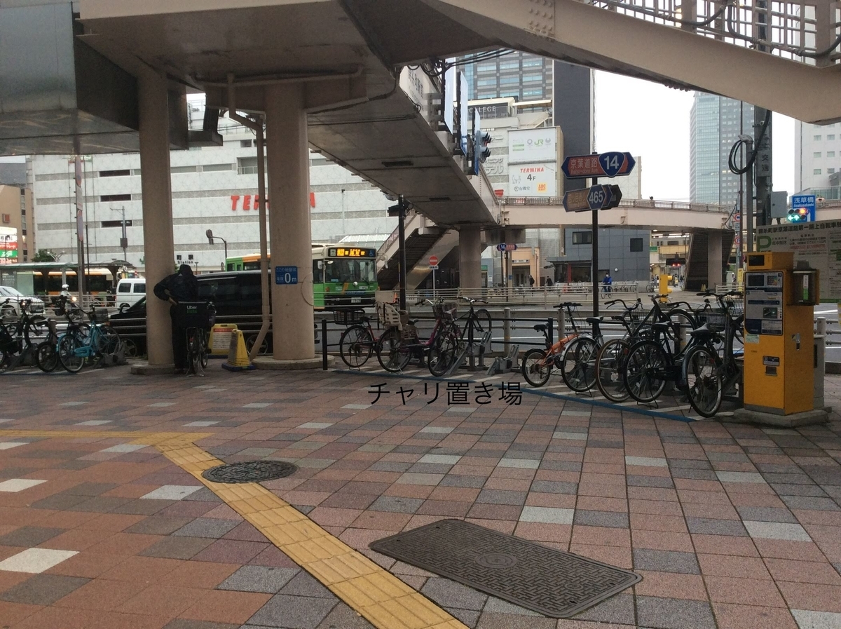錦糸町駅京葉道路路上自転車駐車場の詳細 チャリ置き場 錦糸町駅京葉道路路上自転車駐車場の詳細 チャリ置き場