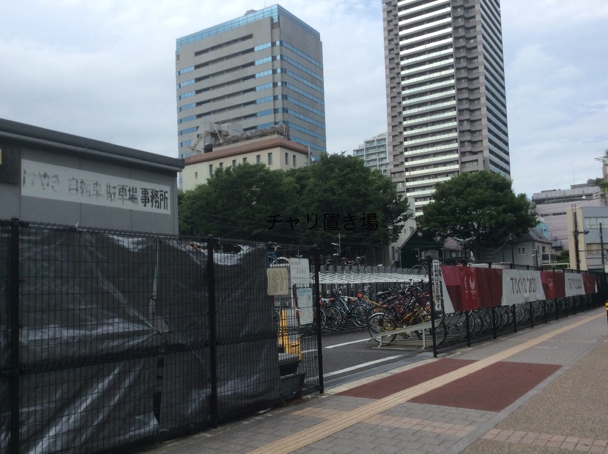 中野駅周辺の一時利用駐輪場一覧 チャリ置き場