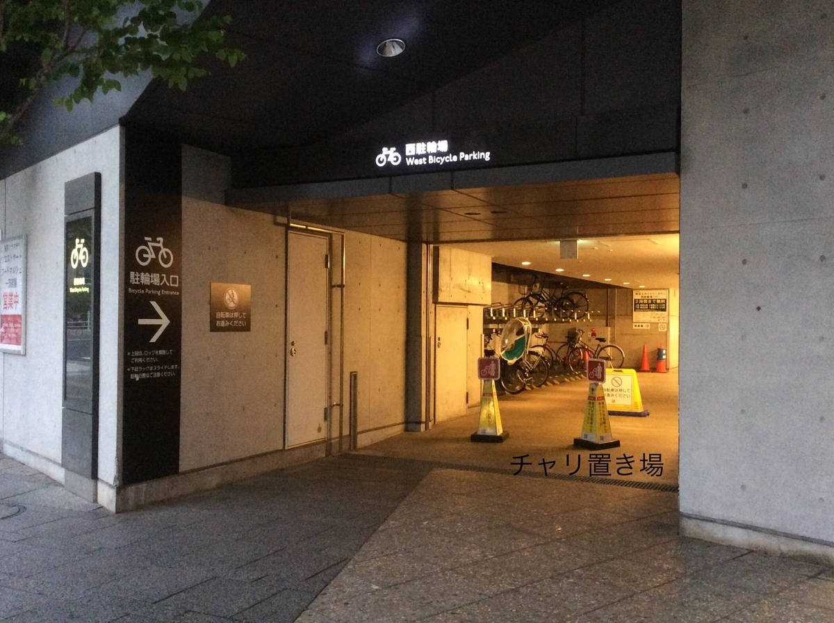 とうきょうスカイツリー駅周辺の一時利用駐輪場一覧 チャリ置き場 とうきょうスカイツリー駅周辺の一時利用駐輪場一覧 チャリ置き場
