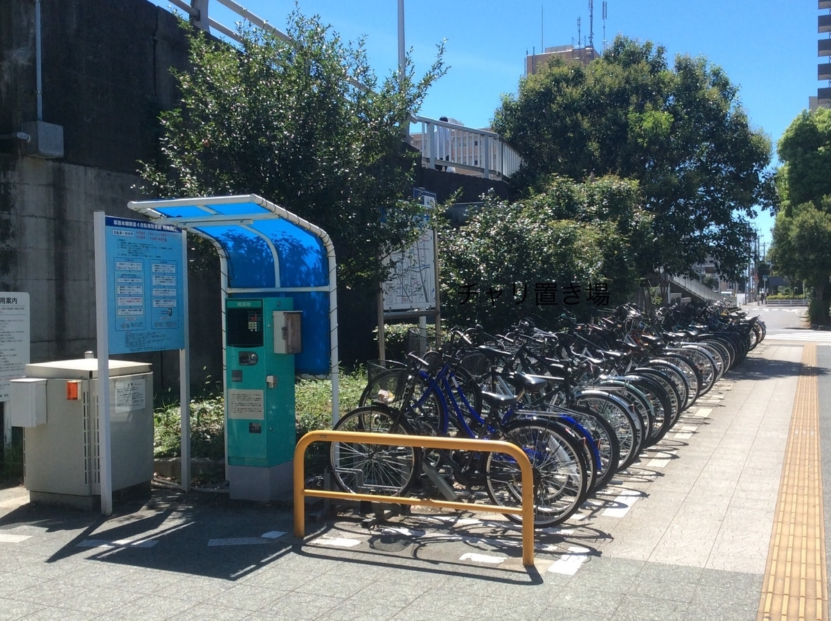 自転車【JR総武線、京成線、幕張本郷第二駐輪場来年3月末まで利用