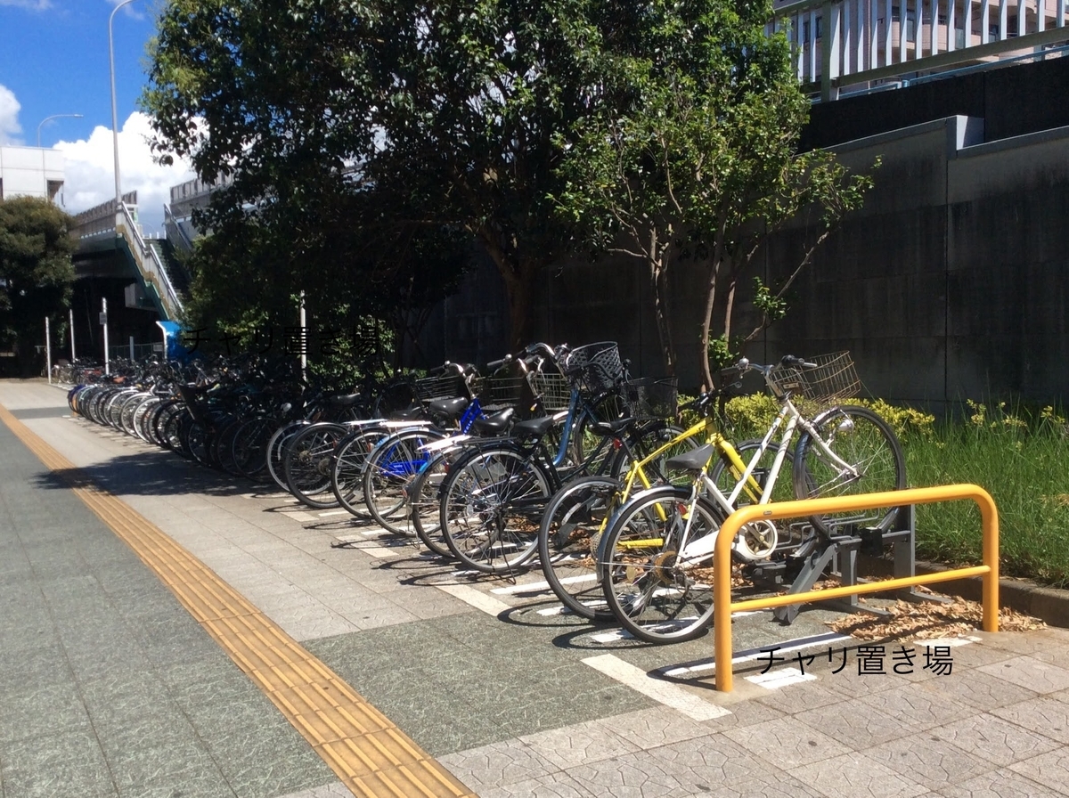 自転車【JR総武線、京成線、幕張本郷第二駐輪場来年3月末まで利用
