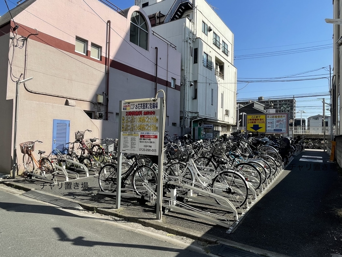 お花茶屋地下自転車駐車場