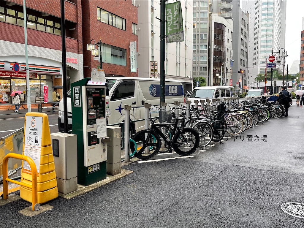 代々木 駅 自転車 修理