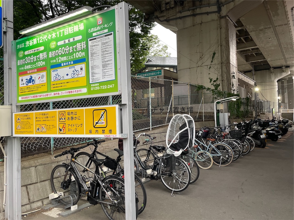 明治神宮周辺の一時利用駐輪場一覧 チャリ置き場