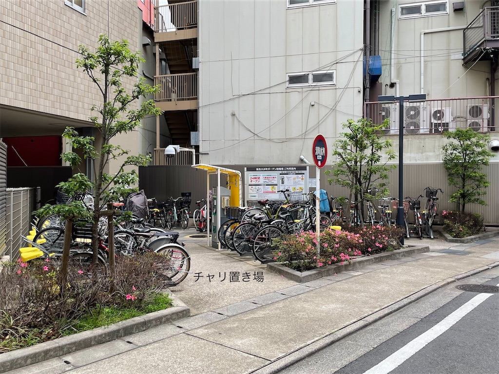 大井町駅周辺の一時利用駐輪場 チャリ置き場