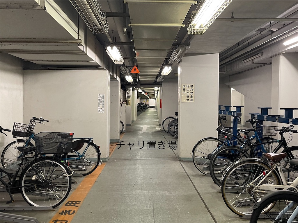 サイカパーク 初台東自転車等駐車場