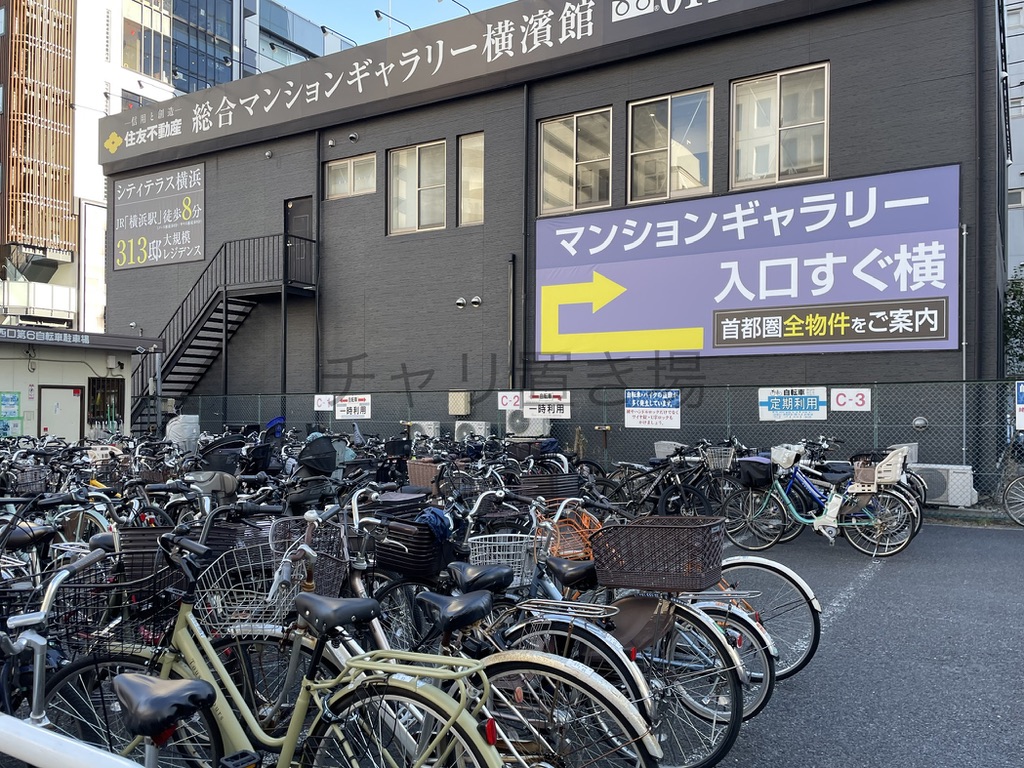 横浜駅西口の定期駐輪場利用 横浜駅西口の定期駐輪場利用