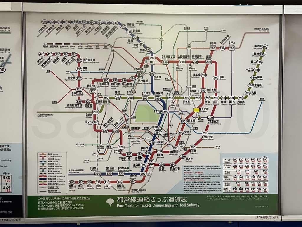 人形町駅・水天宮前駅からの運賃表 - 運賃表を見たい