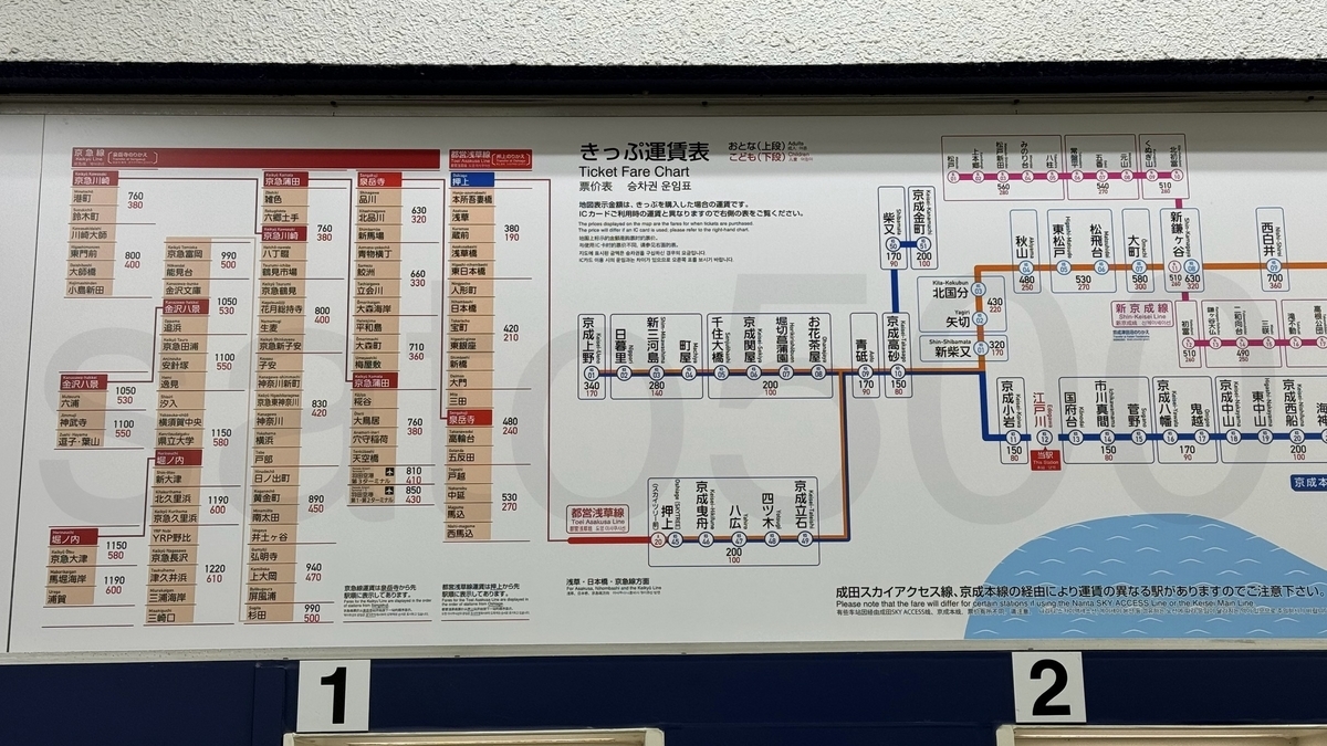 名鉄 石仏駅 運賃表 名鉄 石仏駅 運賃表 各駅詳細情報｜犬山線｜電車のご利用