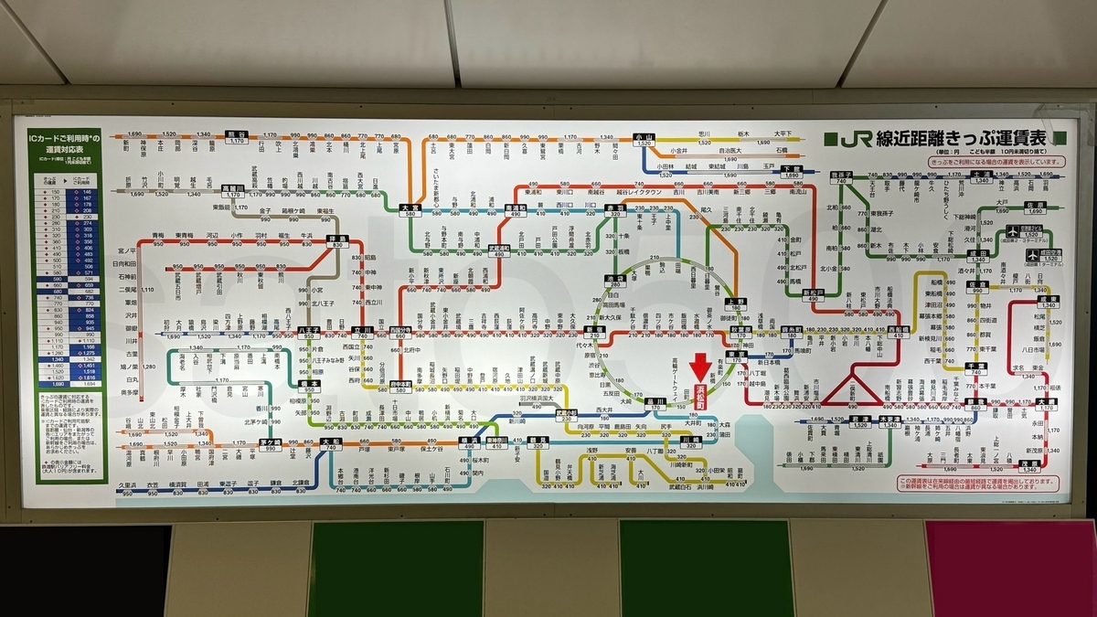 浜松町駅からの運賃表 - 運賃表を見たい