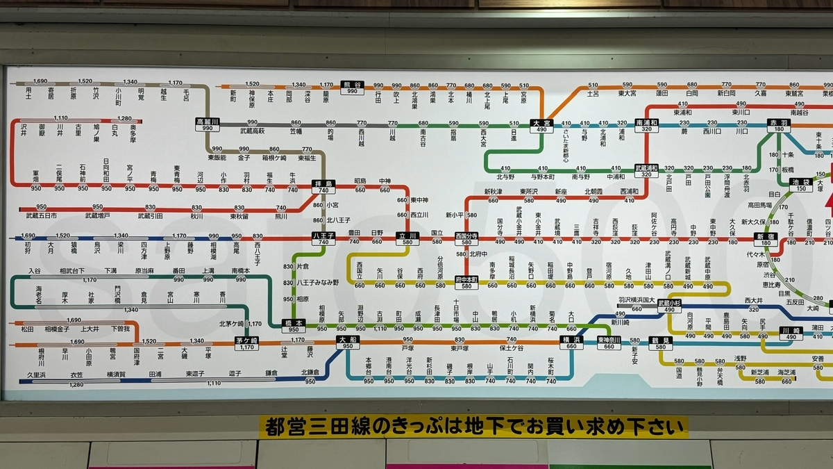 巣鴨駅からの運賃表 - 運賃表を見たい
