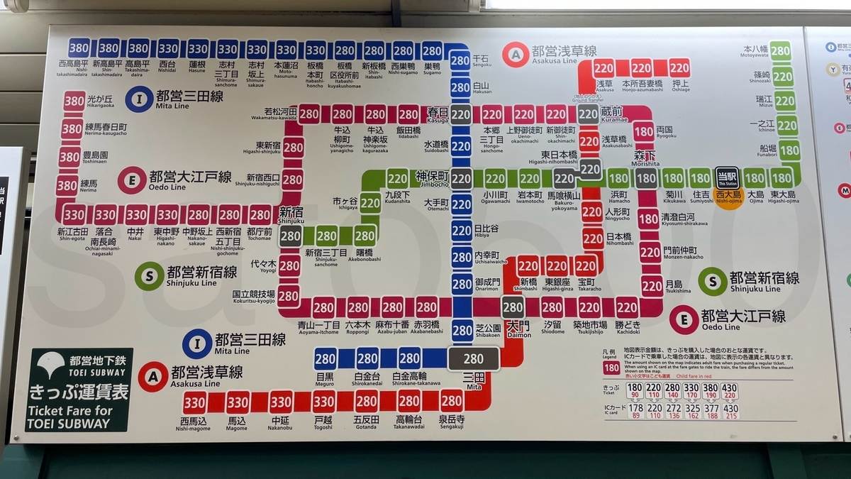 近鉄　大和西大寺駅　普通旅客運賃表 運賃・料金検索
