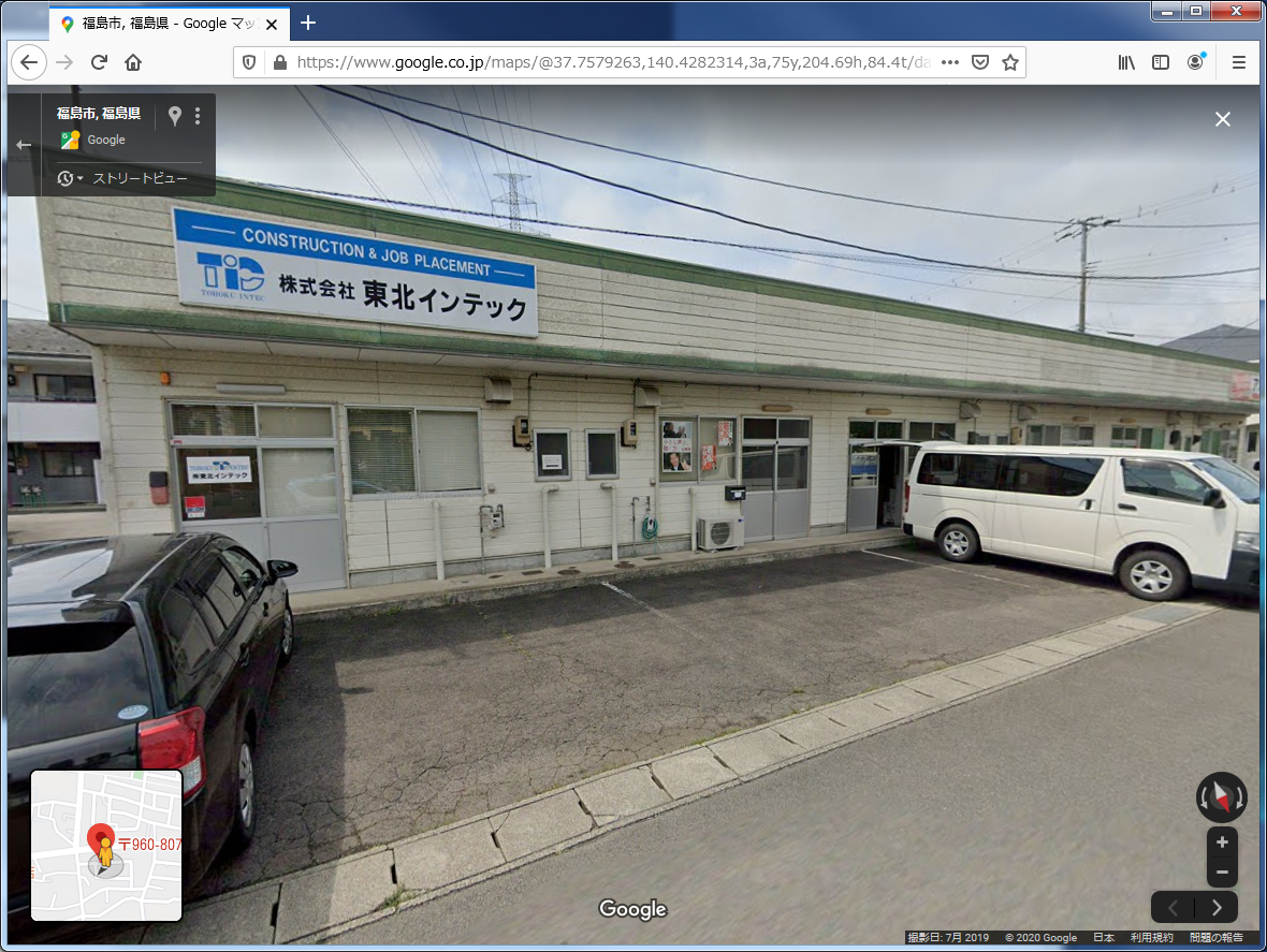 ユースビオ 福島 県