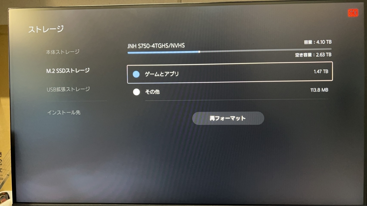 PS5】増設ストレージM.2 SSDは1TBで足りる？ 2TB・4TBと比較して分かっ 