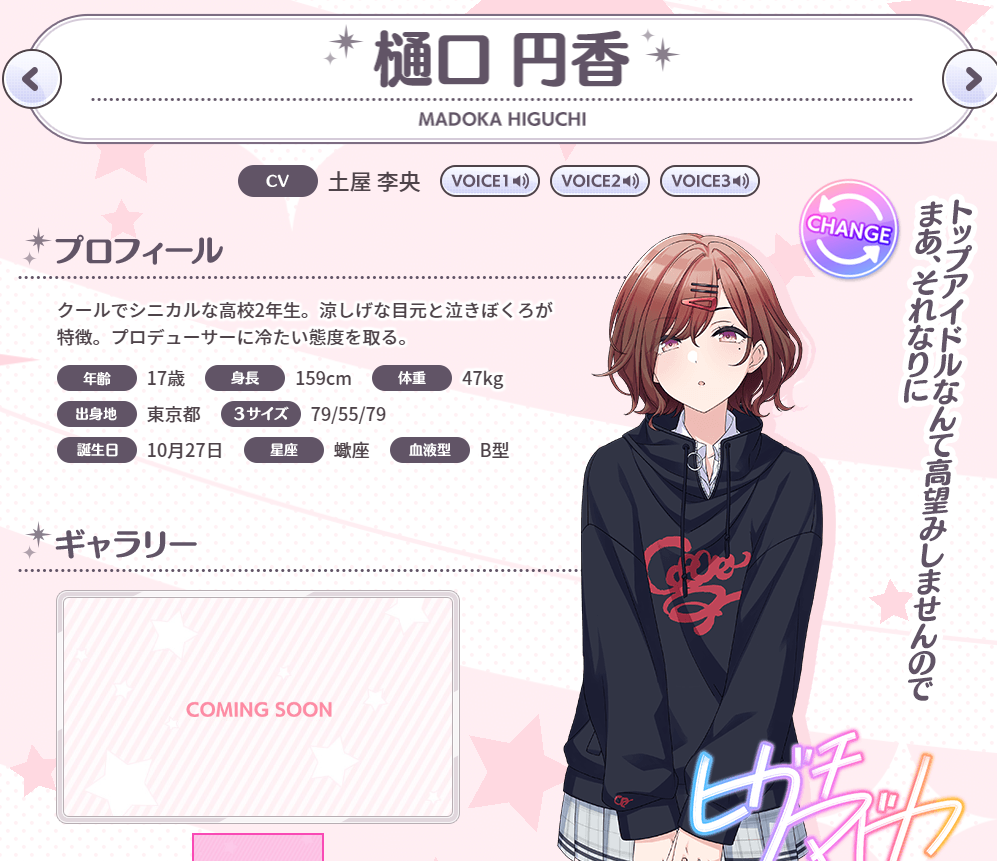 ノクチル シャニマス 新アイドル ユニット ノクチルの出身地は 身長は 彼氏は 過去がすごかった じゆうちょお