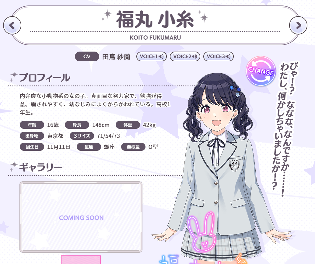 じゆうちょお