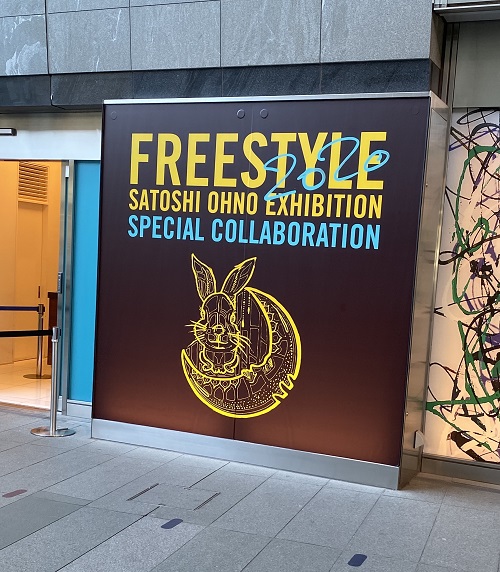【土日限定値引／額付1点のみ】大野智 FREESTYLE 個展 ポスターカード 1622157372.jpg?1657957559