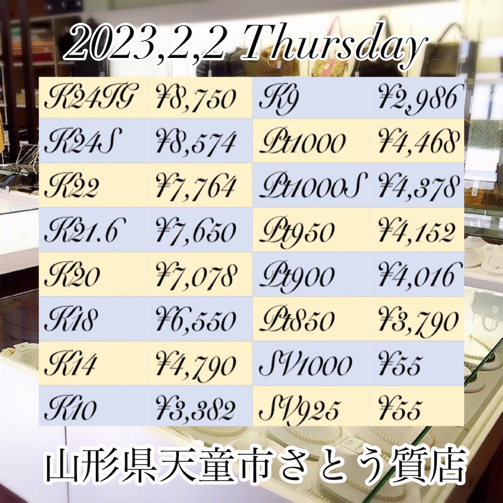 f:id:sato_sititendo:20230202113226j:image f:id:sato_sititendo:20230202113226j:image