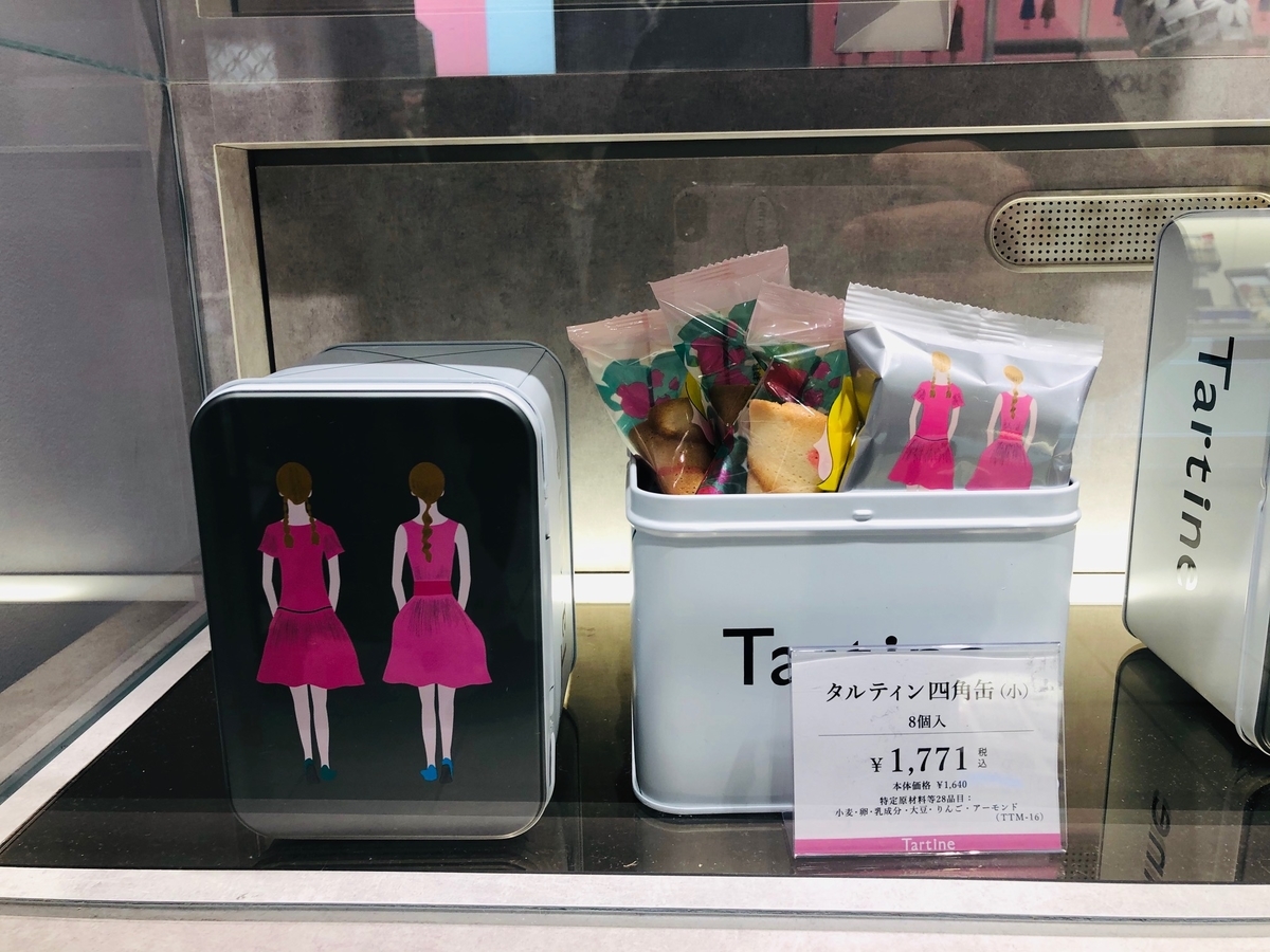 新品】Tartine タルティン 四角缶（大） ブーケ（大）2点セット