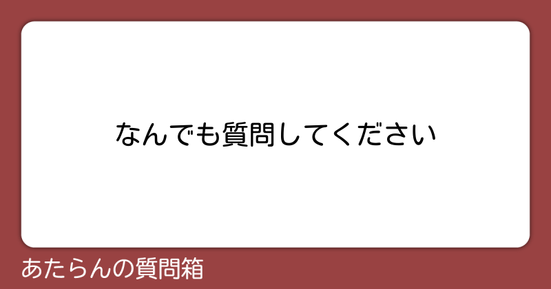 ブログのサムネイル画像