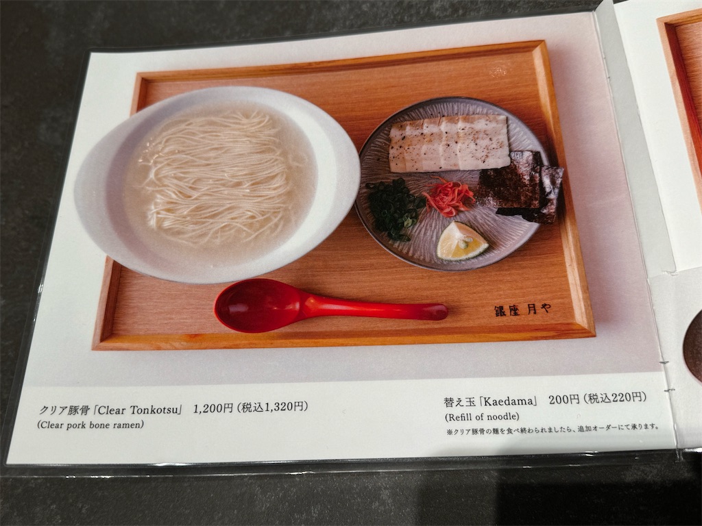 f:id:satobanana:20240412134535j:image