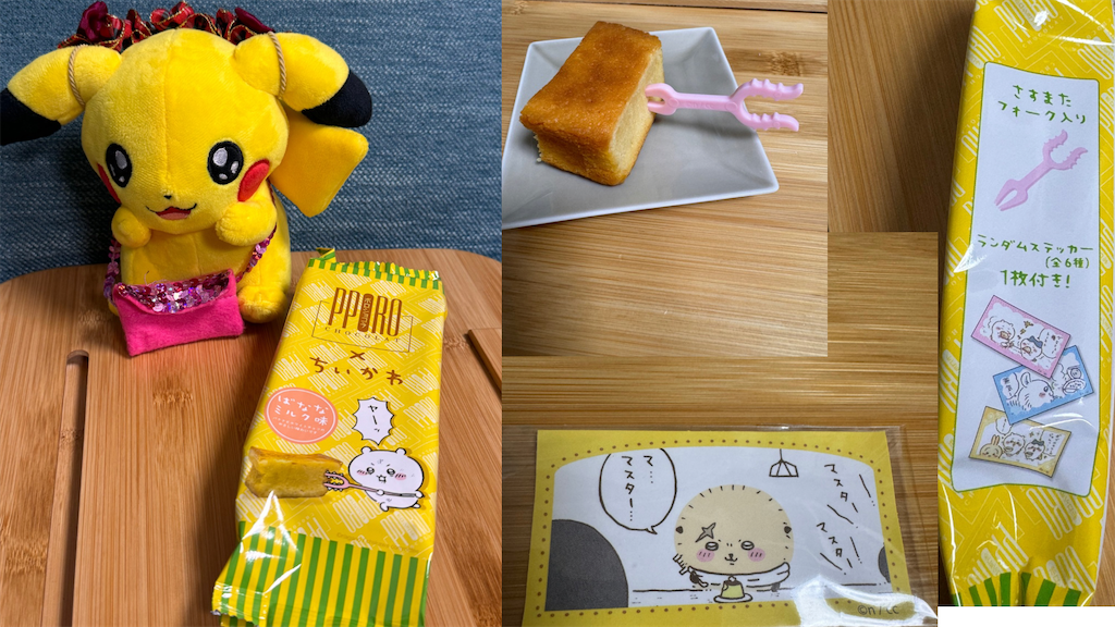 f:id:satobanana:20240516171230p:image