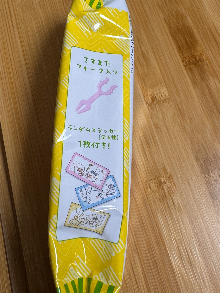 f:id:satobanana:20240516171604j:image