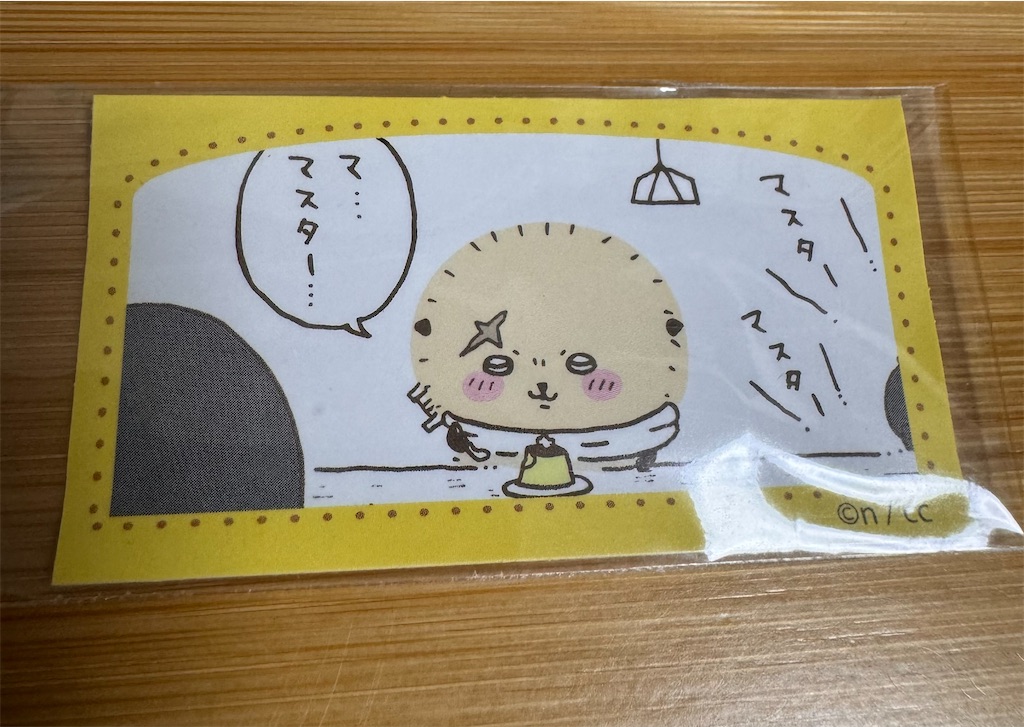 f:id:satobanana:20240516171613j:image