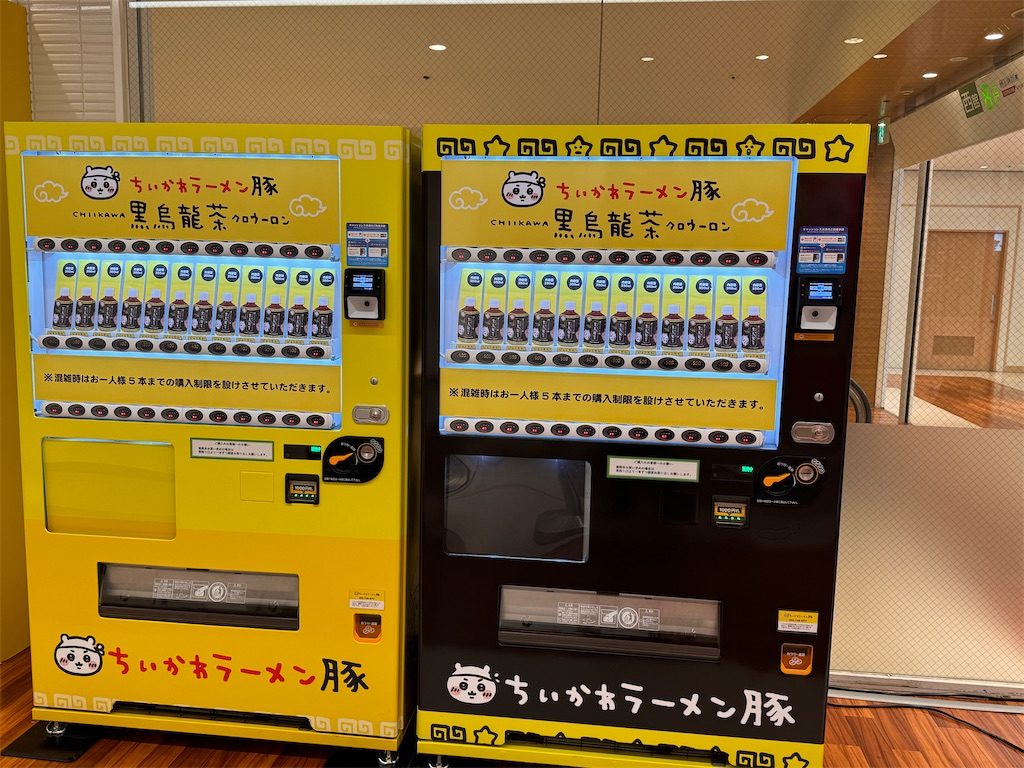 f:id:satobanana:20240607181509j:image
