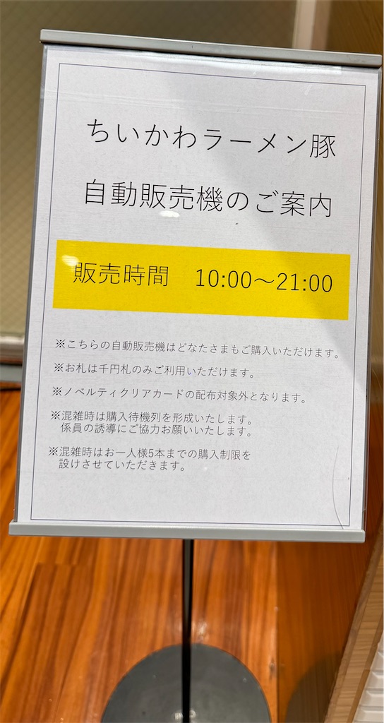 f:id:satobanana:20240607181603j:image