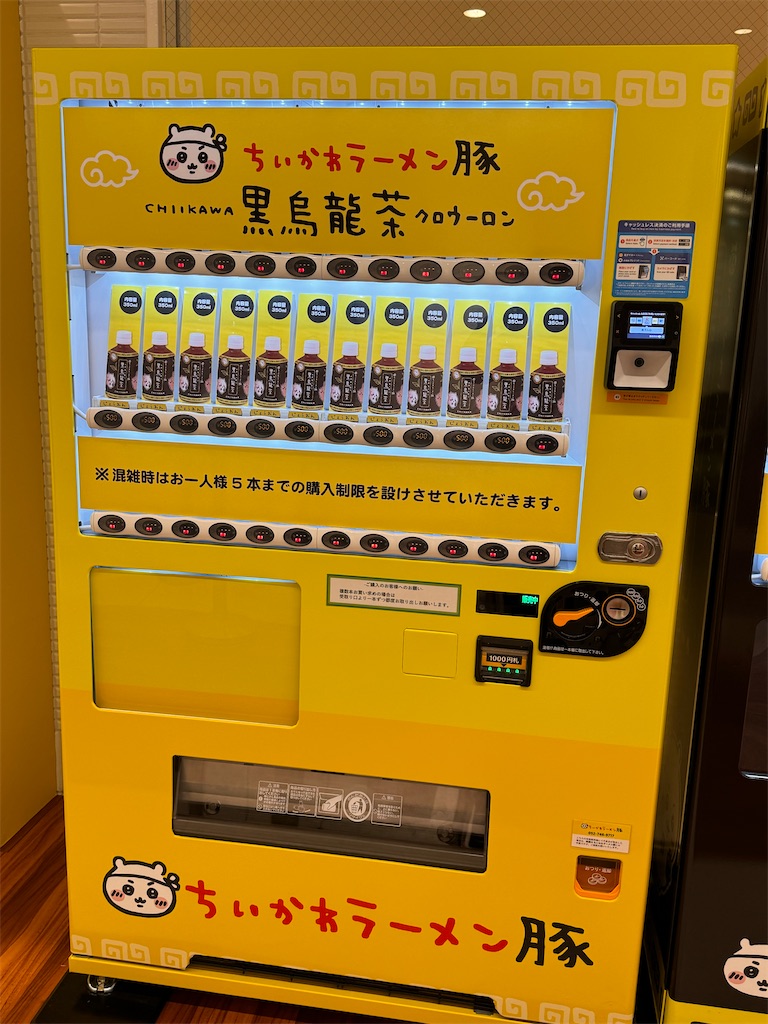 f:id:satobanana:20240607182030j:image