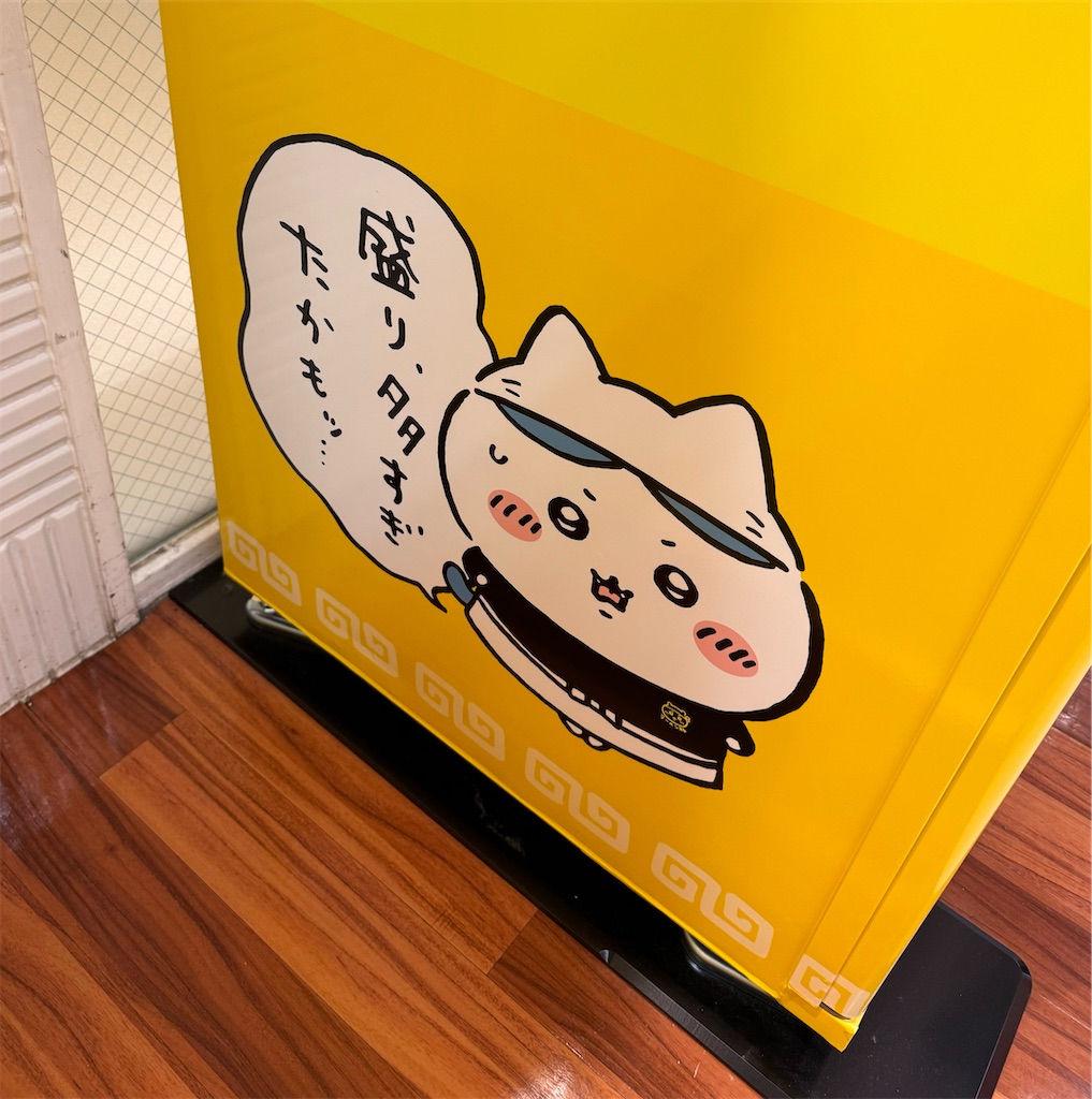 f:id:satobanana:20240607182040j:image