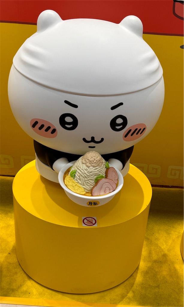 f:id:satobanana:20240607182549j:image