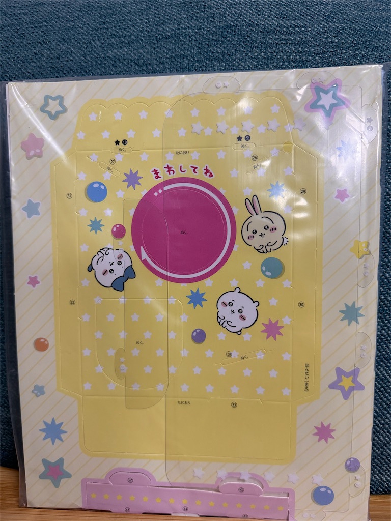 f:id:satobanana:20240613134255j:image