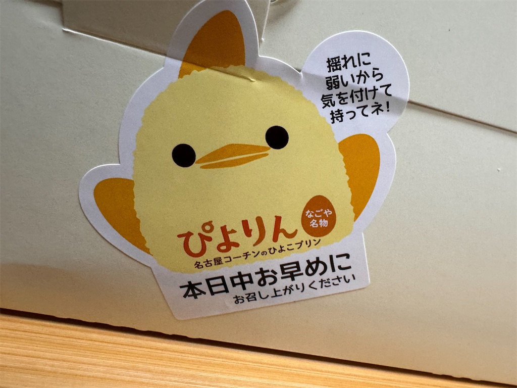 f:id:satobanana:20240621191140j:image