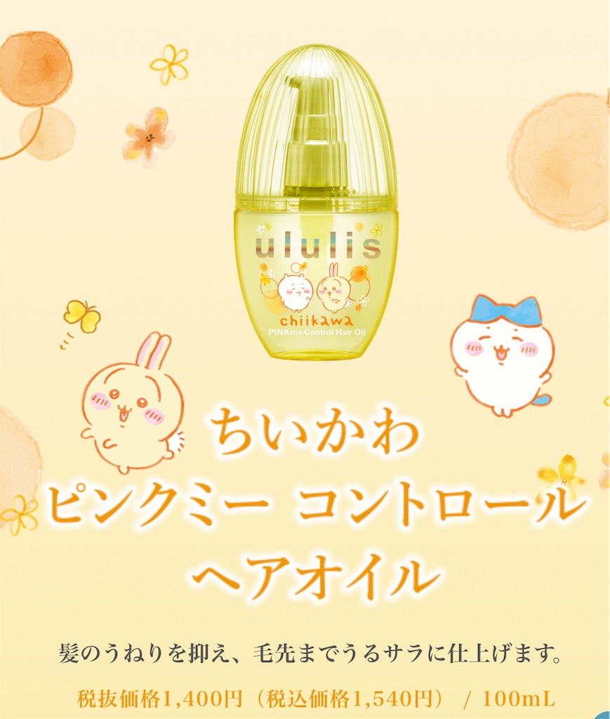 どこで売ってる？いつから販売？イオンは7月から？値段、通販は