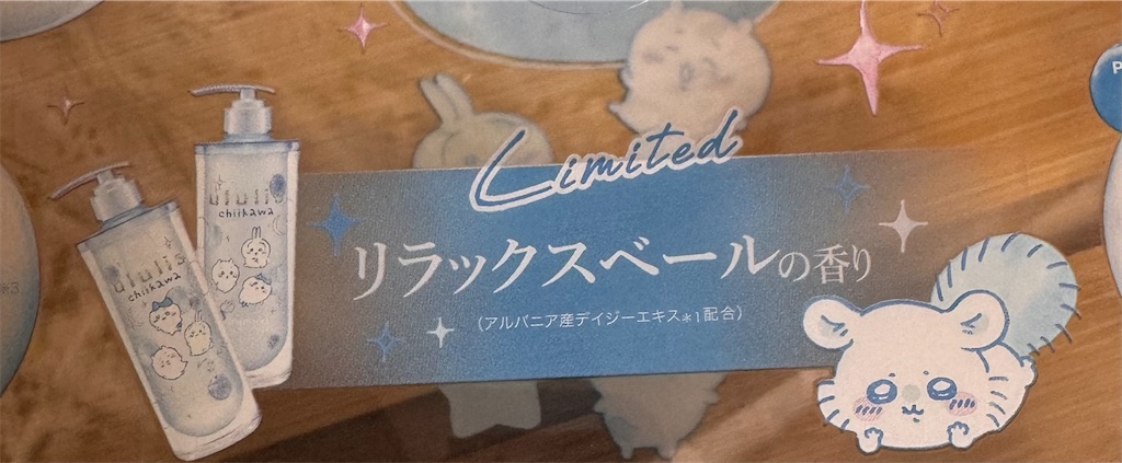 どこで売ってる？いつから販売？イオンは7月から？値段、通販は