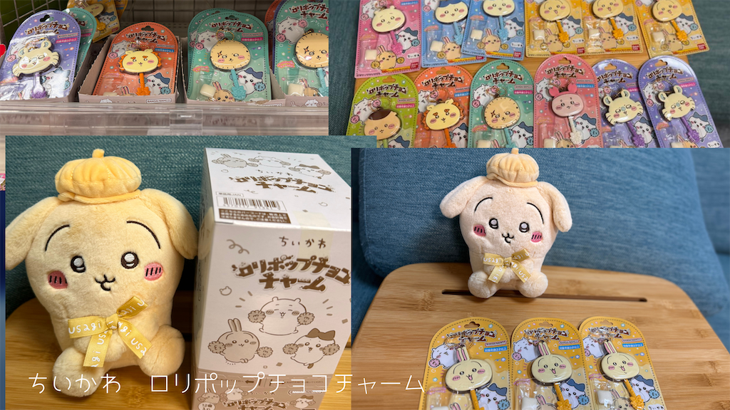 楽天市場】ロリポップチョコチャーム ちいかわ : ZEALSTORE