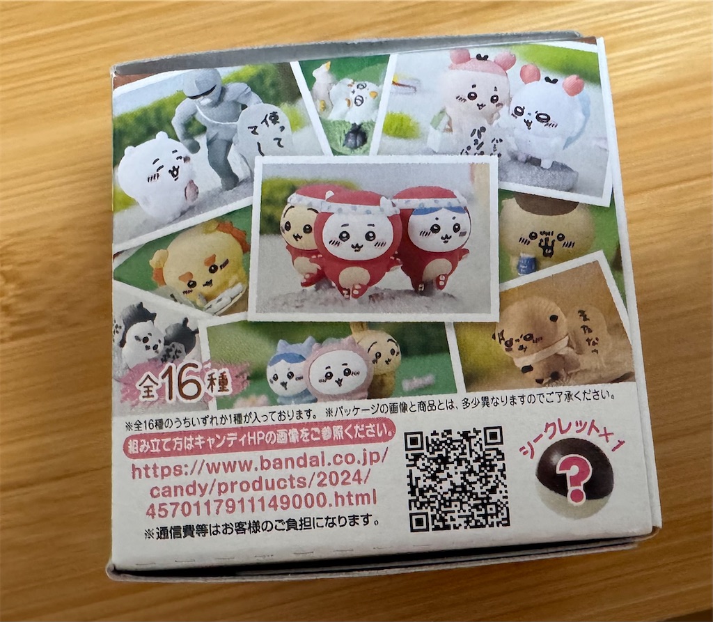 どこで売ってる？イオン？発売日は？通販は？BOXのアソートは