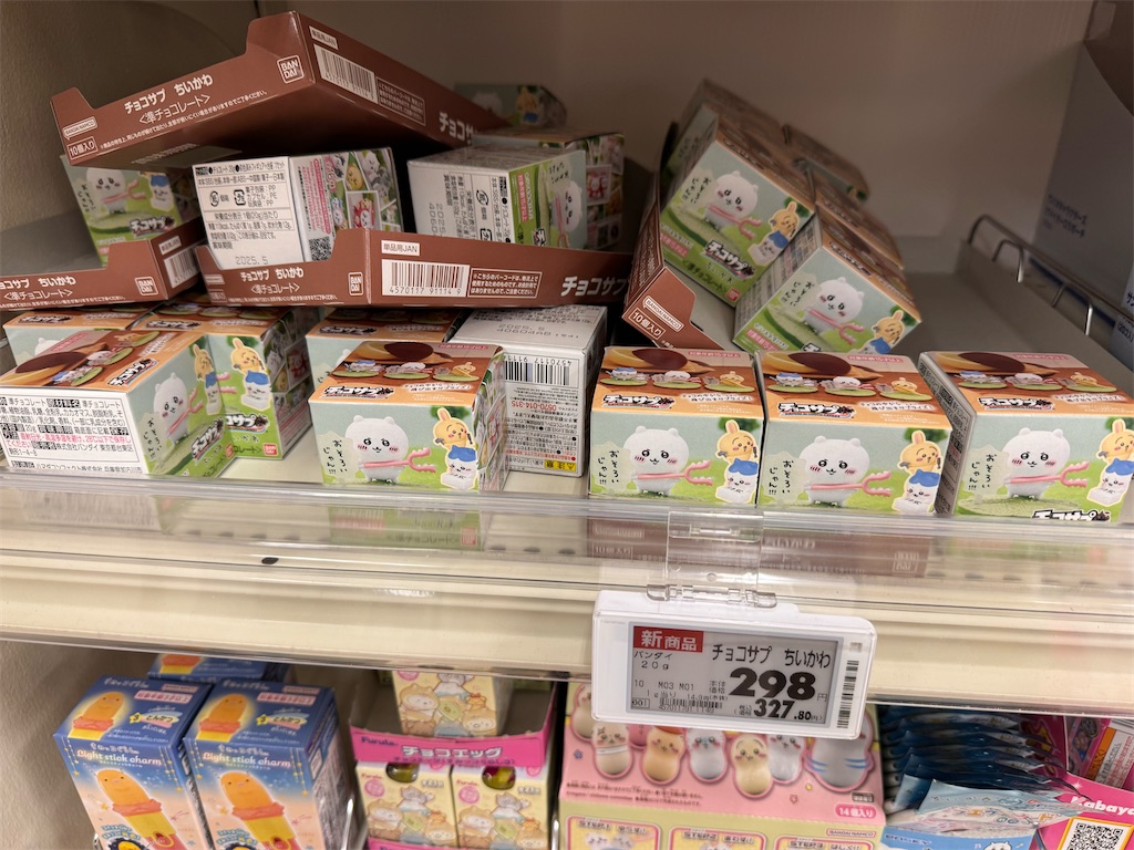 どこで売ってる？イオン？発売日は？通販は？BOXのアソートは