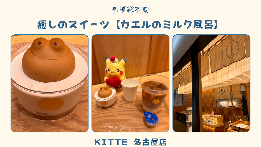 どこで食べられる？テイクアウトは？【可愛すぎる癒しのスイーツ