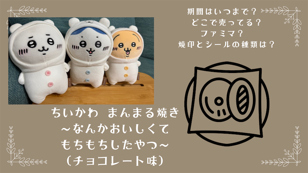 まんまる。様 専用ページ 12月1日まで （期間はいつまで？どこで