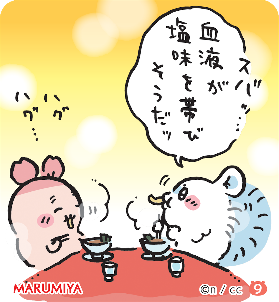 期間はいつまで？どこで売ってる？通販やシールは？】［期間限定