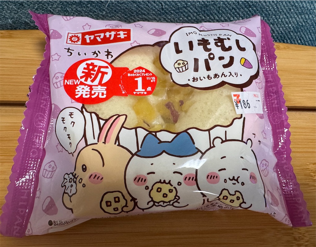 期間はいつまで？どこで売ってる？ファミマ？セブン？【ちいかわ