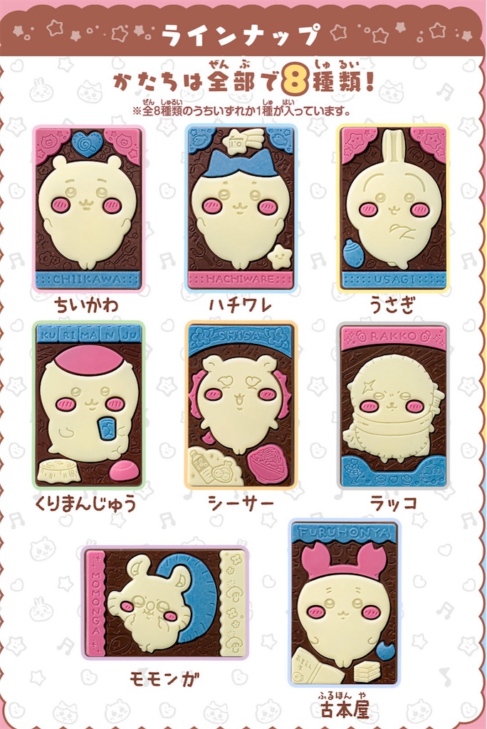 ちいかわ だからなんだってんだよ 新品]ちいかわ おかお