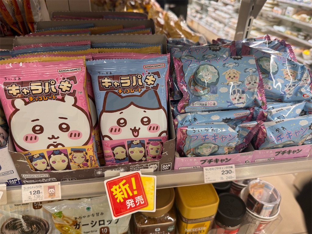 激安　おかし　大量　まとめ売り　カレーメシ　キャラパキ　ちいかわ　ハリボー 激安 おかし 大量 まとめ売り カレーメシ キャラパキ ちいかわ