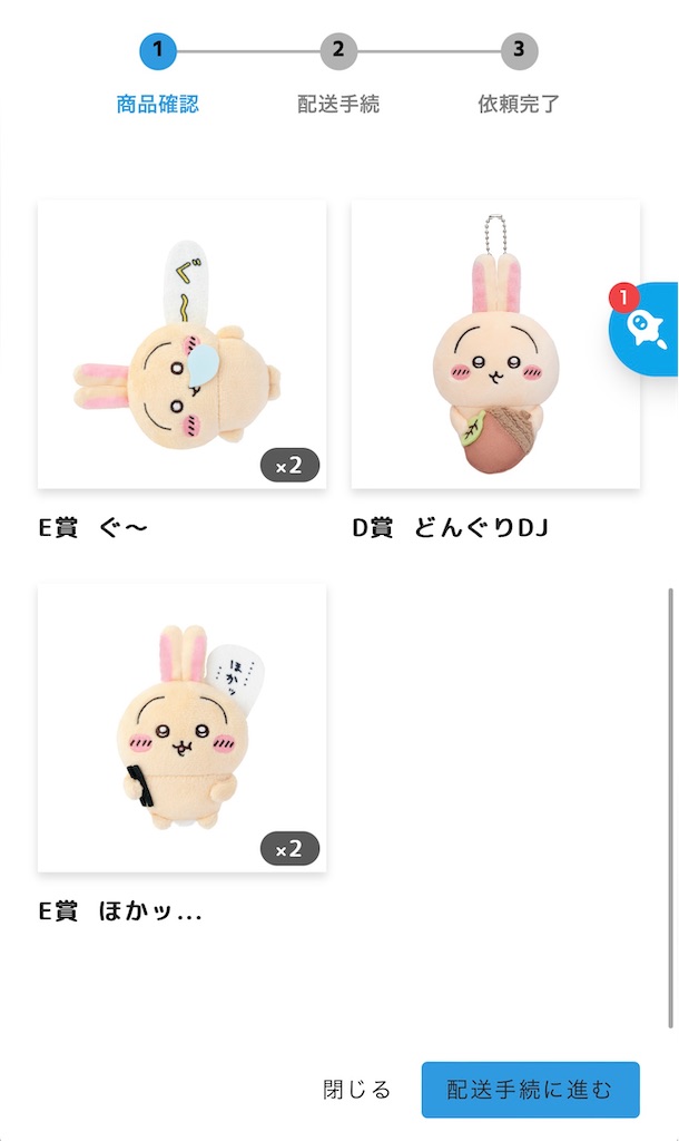 ちいかわ】うさぎだらけくじ 引いちゃった！【実際の当選確率
