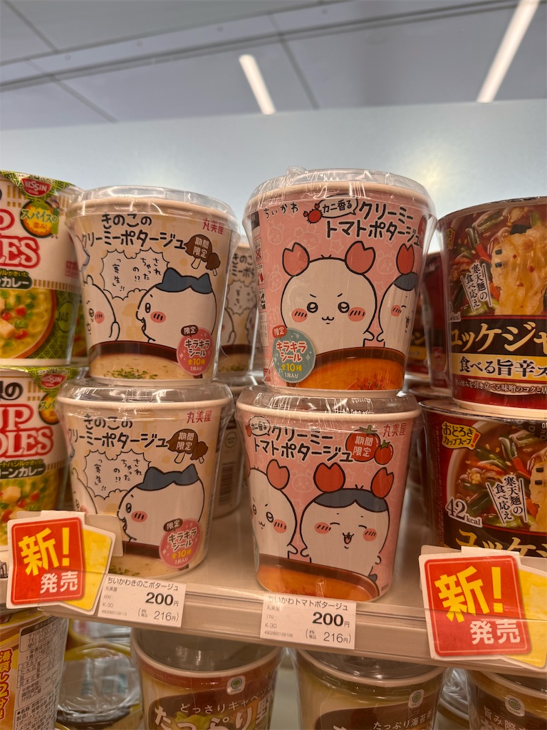 ついにコンビニで発見！【丸美屋・ちいかわカップスープ（カニ