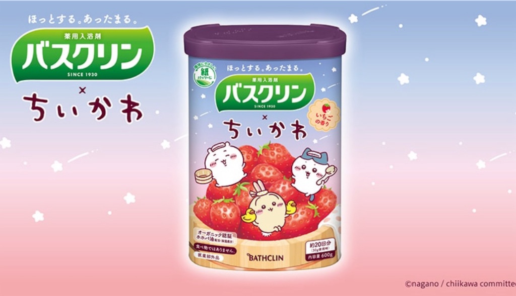 コレクション ☆ちいかわバスクリン18個セット☆ 楽天市場】【数量限定