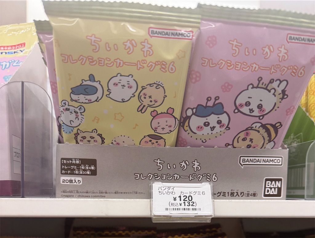 ちいかわ コレクションカードグミ6」大人買い!BOX開封レポ ちいかわ コレクションカードグミ6」大人買い!BOX開封レポ